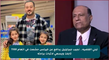 تبني القضية.. نجيب جبرائيل يدافع عن كيرلس حشمت في اتهام 1100 تابلت ويسعى لإثبات براءته